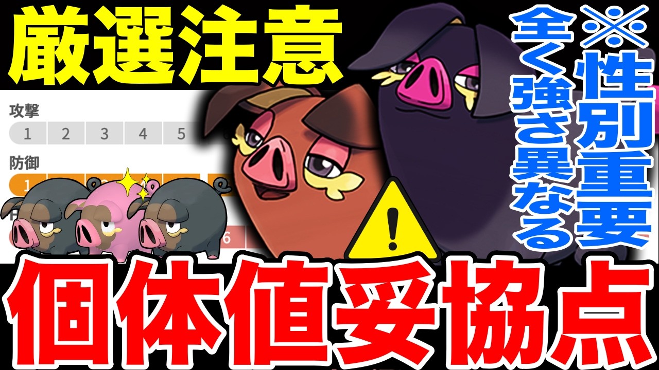 【汚名返上】グルトン大量発生&色違い確率アップ!新規習得「どろかけ」パフュートンの重要ポイント&厳選ラインを一挙解説! ※本日コミュデイ【ポケモンGO】【GOバトルリーグ】【スーパーリーグ】