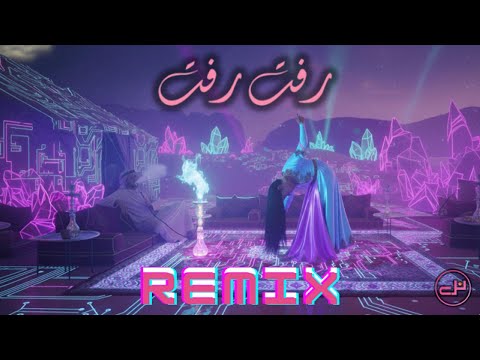 طاهر العجيلي رفت رفت House Remix Rafat Rafat Remix