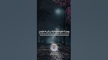 تلاوة تهز القلب للشيخ ياسر الدوسري | خُشوع لا يُوصف 🕊️ #قرآن #تلاوة_خاشعة
