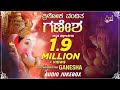Trilokavanditha Ganesha | Lord Ganesha Kannada Devotional Songs | Compilation Audio Jukebox