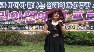 장미꽃 처럼-가수 김태희(원창)/제96회 시민위한 가요콘서트(다대포해변공원)