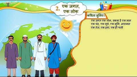 std 6 | Hindi | sem 1 | chapter 2 | part 1 | GCERT | Shapur pcschool | Gujarati Medium