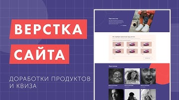 Верстка продуктового лендинга с нуля. Gulp, CSS Grid, БЭМ. Доработки сайта