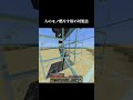 人のモノを燃やす奴の対処法 #マイクラ #minecraft #shorts