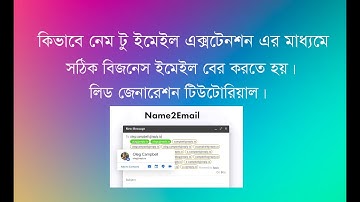 Lead Generation Bangla Tutorial- Business Email Collection from LinkedIn with name2email extension.