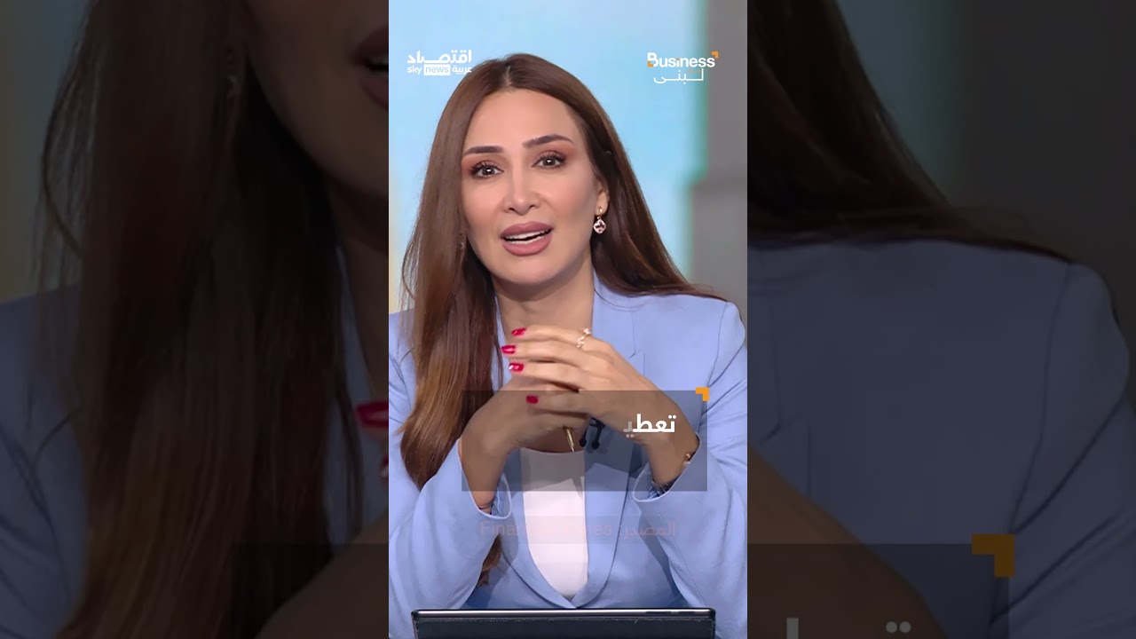 فنجان قهوتك قد يصبح أغلى! | #بزنس_مع_لبنى