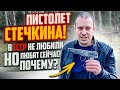 АПС СТЕЧКИНА ПИСТОЛЕТ №2 В СССР !!! ВСЕ О НЁМ ЗА 20 МИНУТ !!!