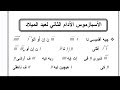 (چيه افميسي نان) الاسبازموس الادام الثاني لعيد الميلاد تعليمي للمرتل كيرلس سعد