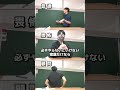 夏休みの宿題を忘れたときの、先生の反応の違い