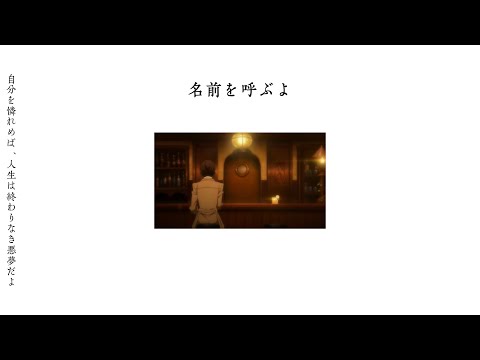 ラックライフ / 名前を呼ぶよ _ 럭 라이프 / 이름을 부를게 [가사 / 번역]