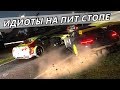 ИДИОТЫ НА ПИТ-СТОПЕ GRAN TURISMO SPORT