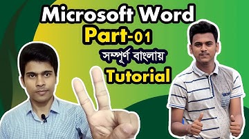 Microsoft Word Tutorial in Bangla - File Menu - Part-01 - মাইক্রোসফট ওয়ার্ড কোর্স  সম্পূর্ণ বাংলায় ।