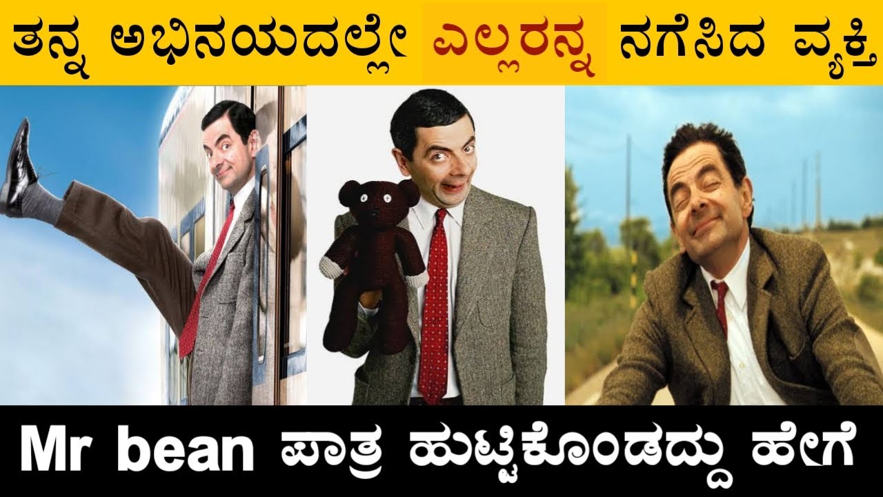mr bean life story in kannada - YouTube