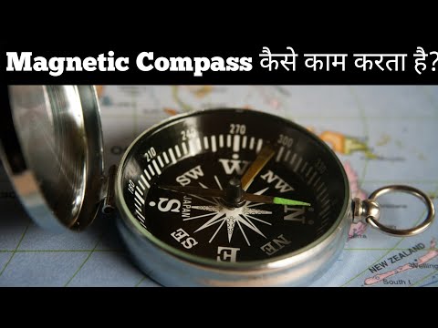 Magnetic Compass कैसे काम करता है ?? | How does magnetic Compass work ??