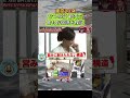 むつみ荘 都内で最もお得説を検証!春日宅3万9000円より安い物件巡り#水曜日のダウンタウン#検証#説検証#浜田雅功#shortsvideo #funny #お笑い#面白集#面白い#神回#春日俊彰
