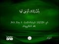 99 Surat Az Zalzalah (The Earthquake) with Dhivehi Translation