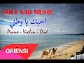 O R I E N S I ✪ أحبك يا وطني Mon Pays.. Je t'aime ! (Instrumental Music / Oud - Piano & Violin) عود