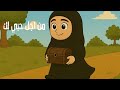 من أجل حبي لك قصة روحية عن غدير والإمام المهدي عليه السلام