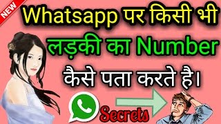 How to Find Any Girl's Whatsapp no. Very Easily - Hindi screenshot 2