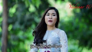 Video thumbnail of "ေဟာ္နန္းဆု - ၿငိမ္းခ်မ္းပါေစ ကခ်င္ေျမ"