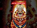 #0 hare ke sahare mere Shyam Baba