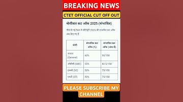 CTET OFFICIAL CUT OFF OUT 2025 LATEST UPDATE #trending #shortsfeed #video #viralvideo #youtubeshorts