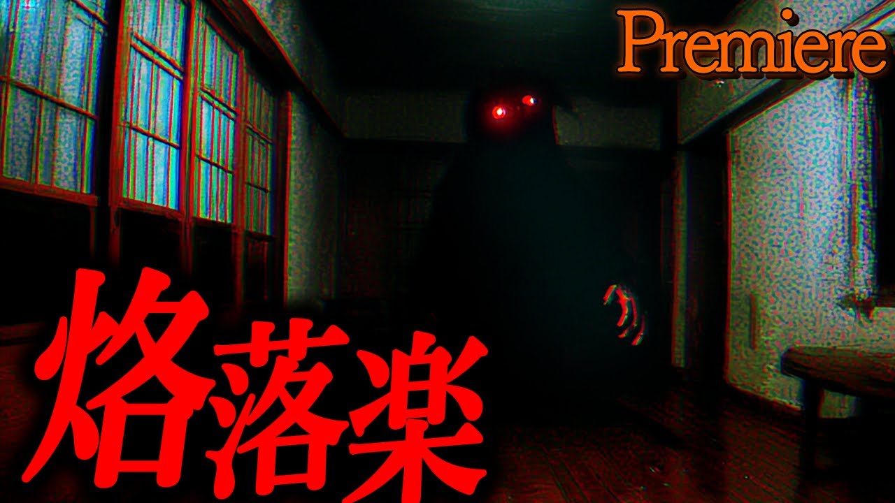 【烙落楽】冬ざれに聴きたい怖い話21【ゆっくり怖い話】