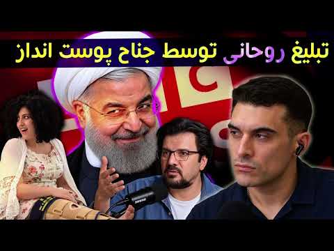 تبلیغ روحانی توسط جناح پوست انداز