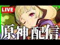 【原神】早柚ちゃん誕生日おめでとう!
