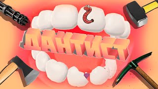видео: ПЛОХОЙ ДОКТОР (VR) - Titans Clinic картинка: ПЛОХОЙ ДОКТОР (VR) - Titans Clinic