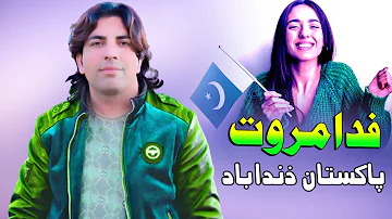 Pashto New Songs 2022 | Pakistana Zindabad | Fida Marwat | New Pashto Tapay