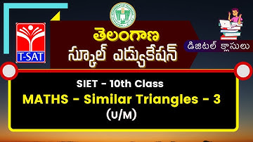 T- SAT || SIET – 10th : MATHS - Similar Triangles - 3  (U/M) || 03.02.2021