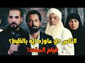 فيلم الم لحد الذي تم الإعلان عنه الشيخ عبدالله رشدي 