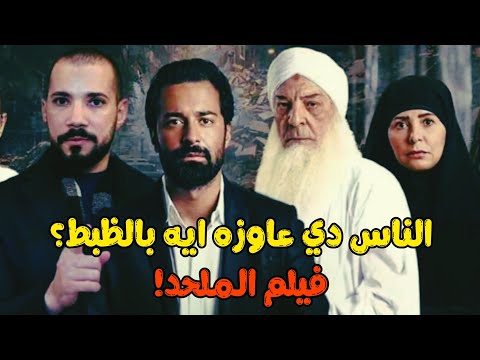 فيلم الم لحد الذي تم الإعلان عنه الشيخ عبدالله رشدي