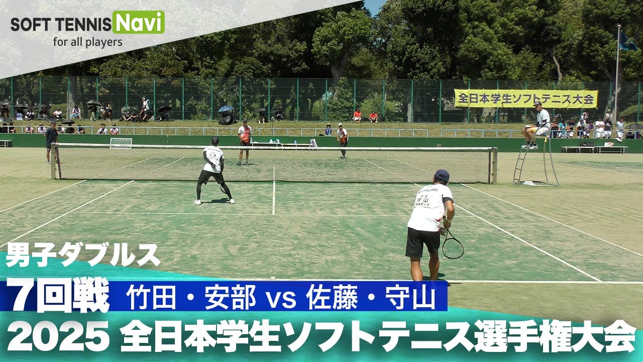 2025インカレ 男子ダブルス/7回戦 竹田・安部 (日本体育大)vs佐藤・守山 (日本体育大)