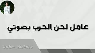 حاله واتس مودي امين ياما ناس حبت سقوطي مهرجان الدنيا بايظه 🎶💜