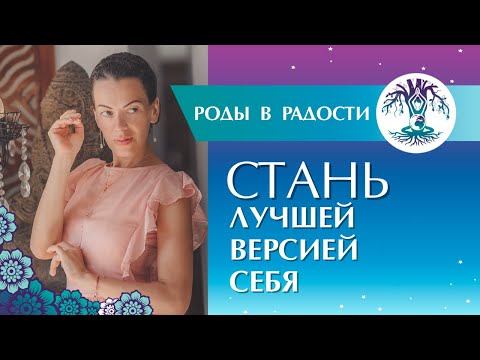 Время пришло Раскрыть себя как Женщину. Сокровенная Сила Женщины. Закрыты все курсы на обучение