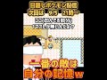 初代ポケモン赤緑の仕様ヤバ過ぎだろｗｗｗｗ【目隠しポケモン赤緑/Play Pokémon Blindfolded】