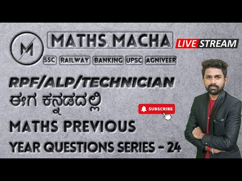 RRB ALP/RPF/TECHNICIAN I