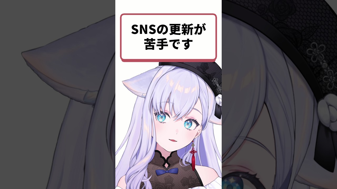 「SNSの更新が苦手です」?#shorts