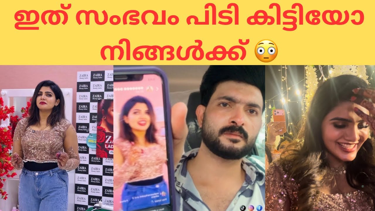 സുവൈബതുൽ അസ്ലമിയ ചെയ്തത് നോക്കിയേ 😳👈