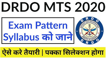 DRDO MTS Exam Pattern & Syllabus | 2020 DRDO MTS Bharti