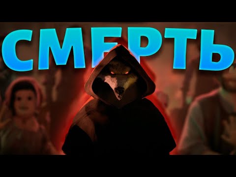 ВОЛК - ЛУЧШИЙ ЗЛОДЕЙ? - Кот в Сапогах 2: Последнее Желание