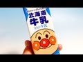 Anpanman Juice アンパンマン ジュース （牛乳）