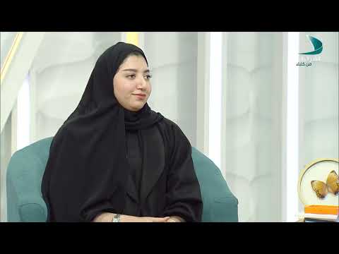 صباح الشرقية الضيفة ميثاء مانع النعيمي مختصة بعلم الفراشات