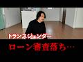 【緊急事態】家を出なきゃいけなくなった…。