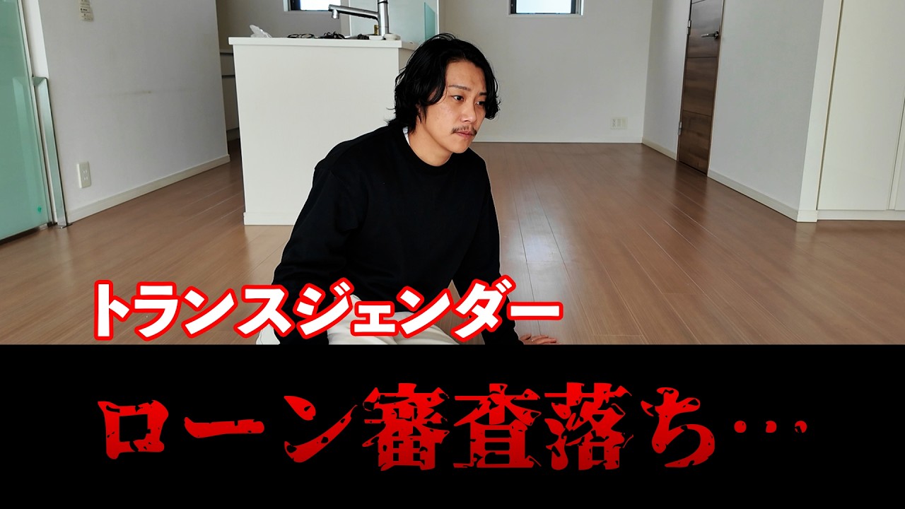【緊急事態】家を出なきゃいけなくなった…。