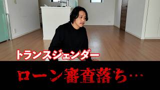 【緊急事態】家を出なきゃいけなくなった…。