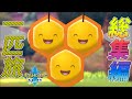 【総集編】ポケモン剣盾をミツハニー♂1匹・ドーピング・ダイマックス禁止でクリアする【ゆっくり実況】