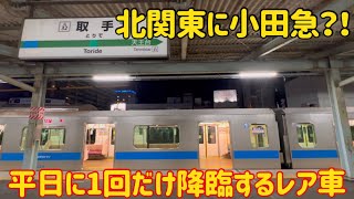 Extending my journey to Ibaraki] The rare Odakyu 4000 series train